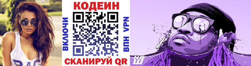 Кодеин Purple Drank Неман
